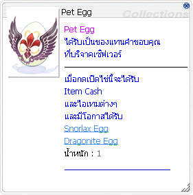Pet Egg
