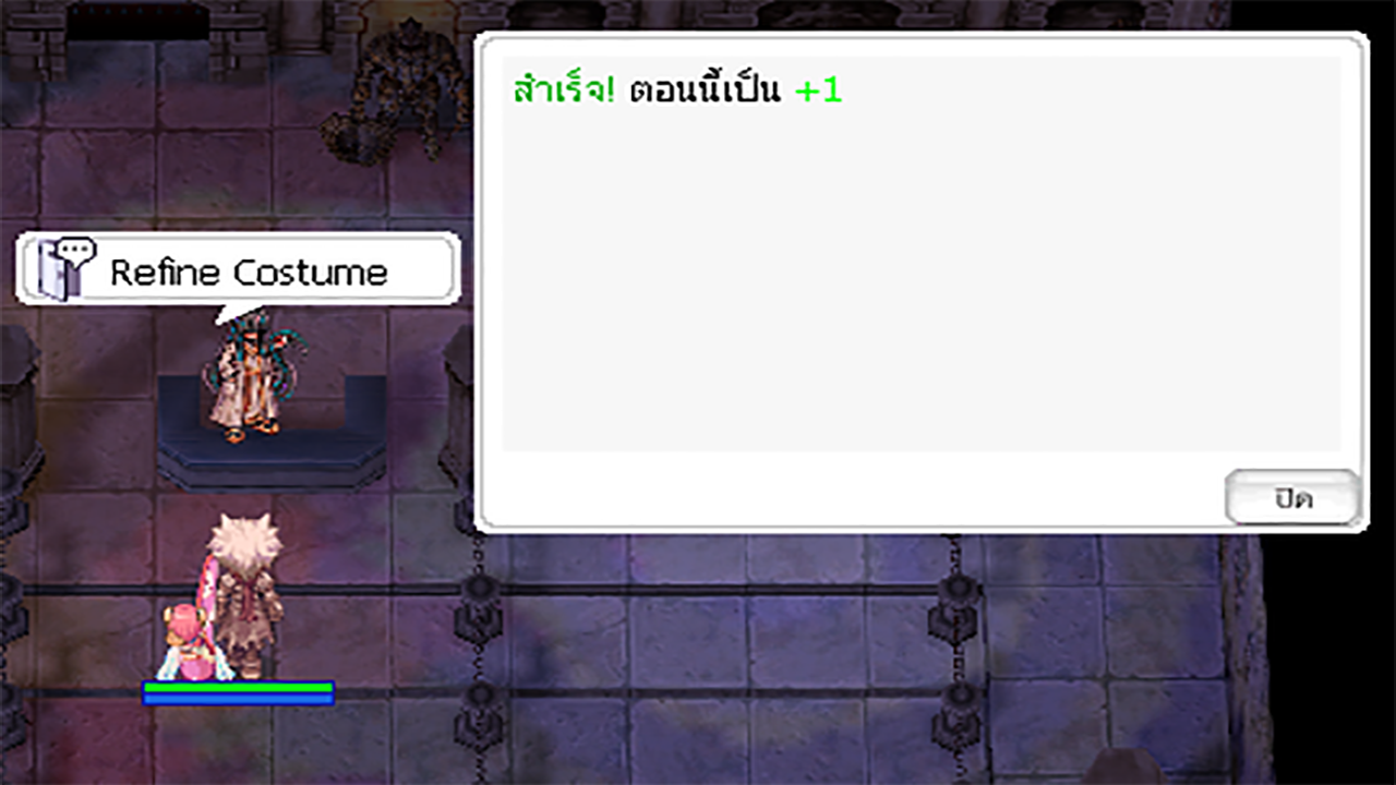 ผลลัพธ์การตีบวกคอสตูม